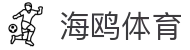海鸥体育 - 深受玩家信赖的高频率更新与活动丰富的综合站